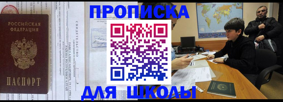 регистрация в Иркутске