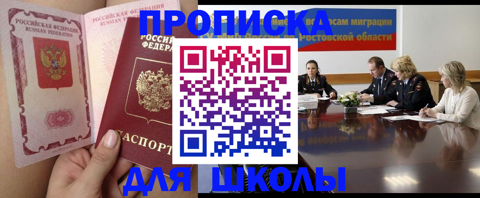 прописка иностранных граждан в Иркутске