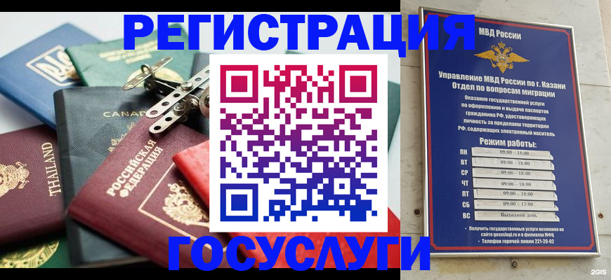 временная регистрация в Иркутске