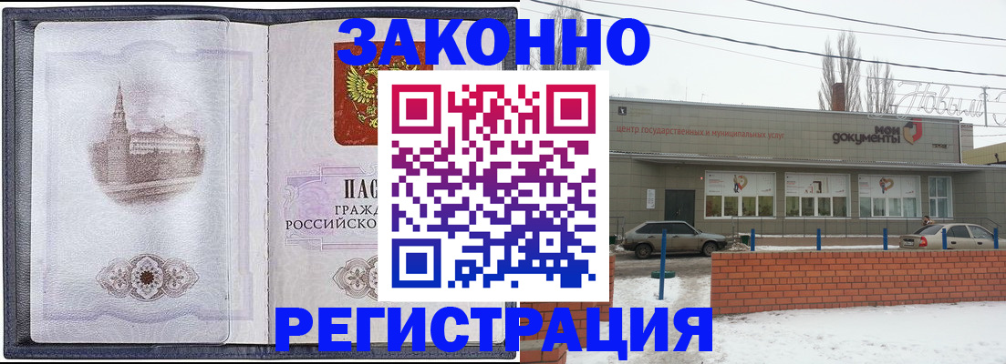 временная регистрация 2025 в Иркутске