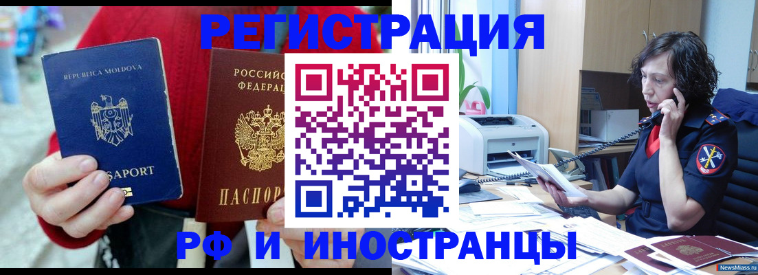 прописка поиск в Иркутске